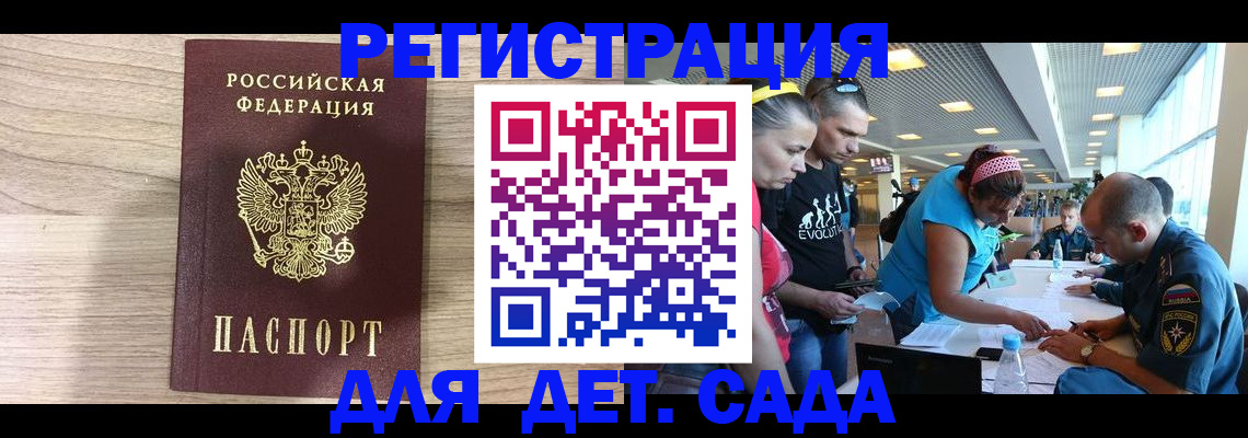 прописка ребенка в Сясьстрое