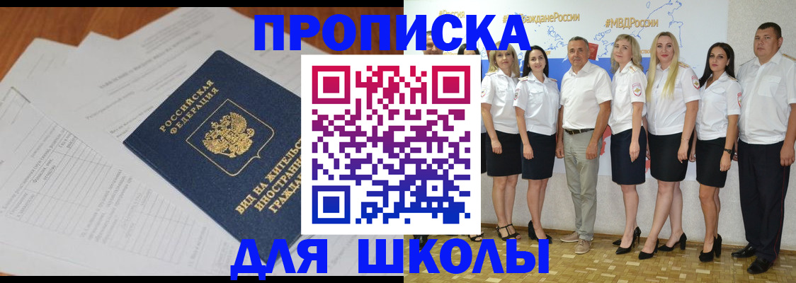 прописка иностранных граждан в Сясьстрое